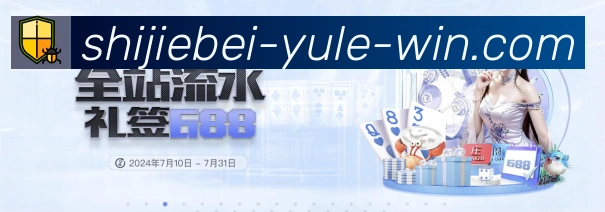 世界杯实时竞猜官方网站全站App